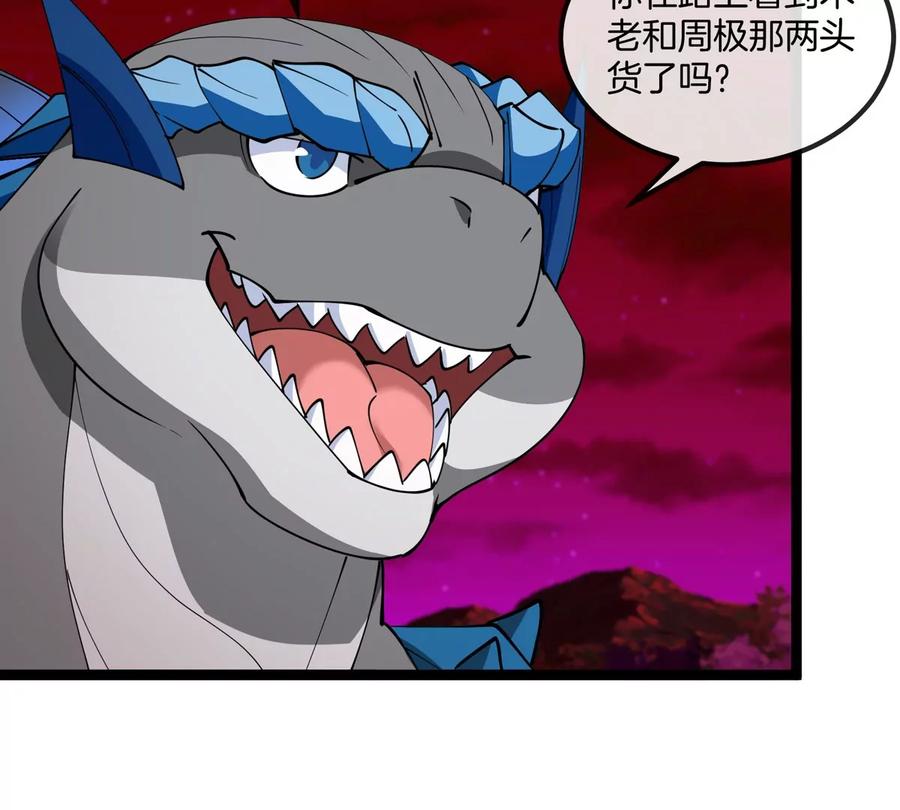 重生为怪兽什么鬼 - 第196话 半神登场 - 第70张图