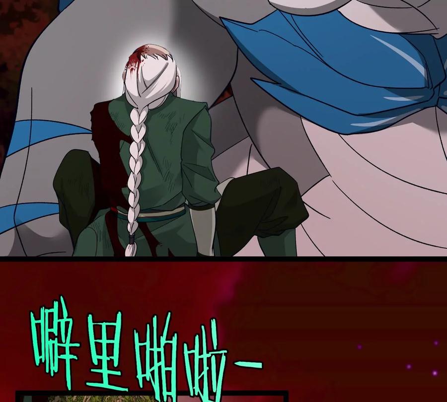 重生为怪兽什么鬼 - 第196话 半神登场 - 第86张图