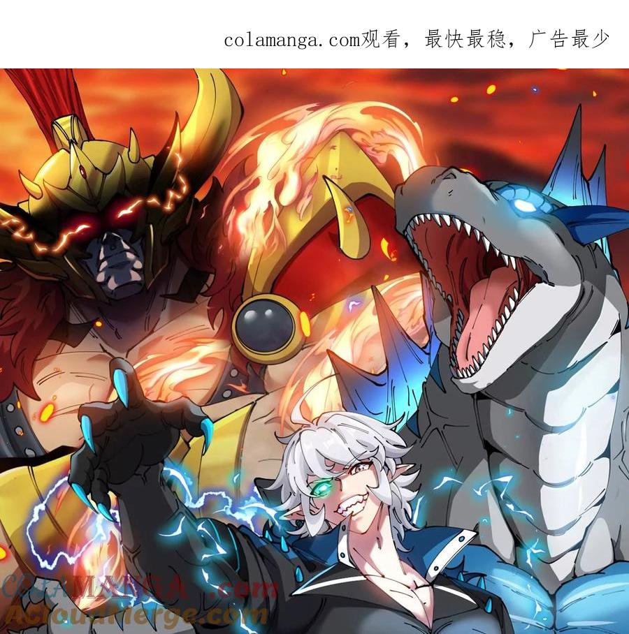 重生为怪兽什么鬼 - 第196话 半神登场 - 第1张图