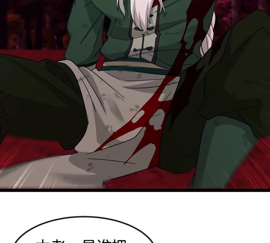 重生为怪兽什么鬼 - 第196话 半神登场 - 第84张图