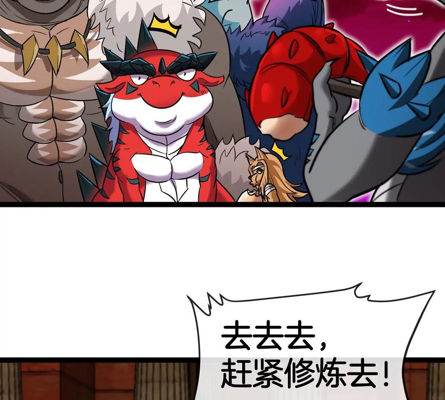 重生为怪兽什么鬼 - 第196话 半神登场 - 第31张图