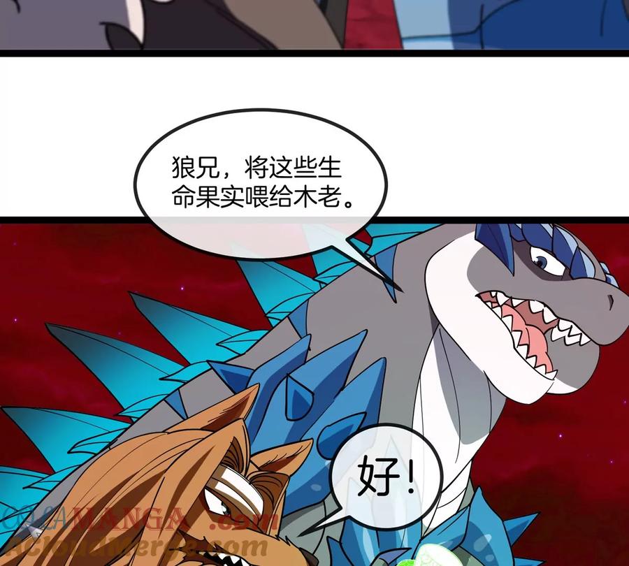 重生为怪兽什么鬼 - 第196话 半神登场 - 第77张图