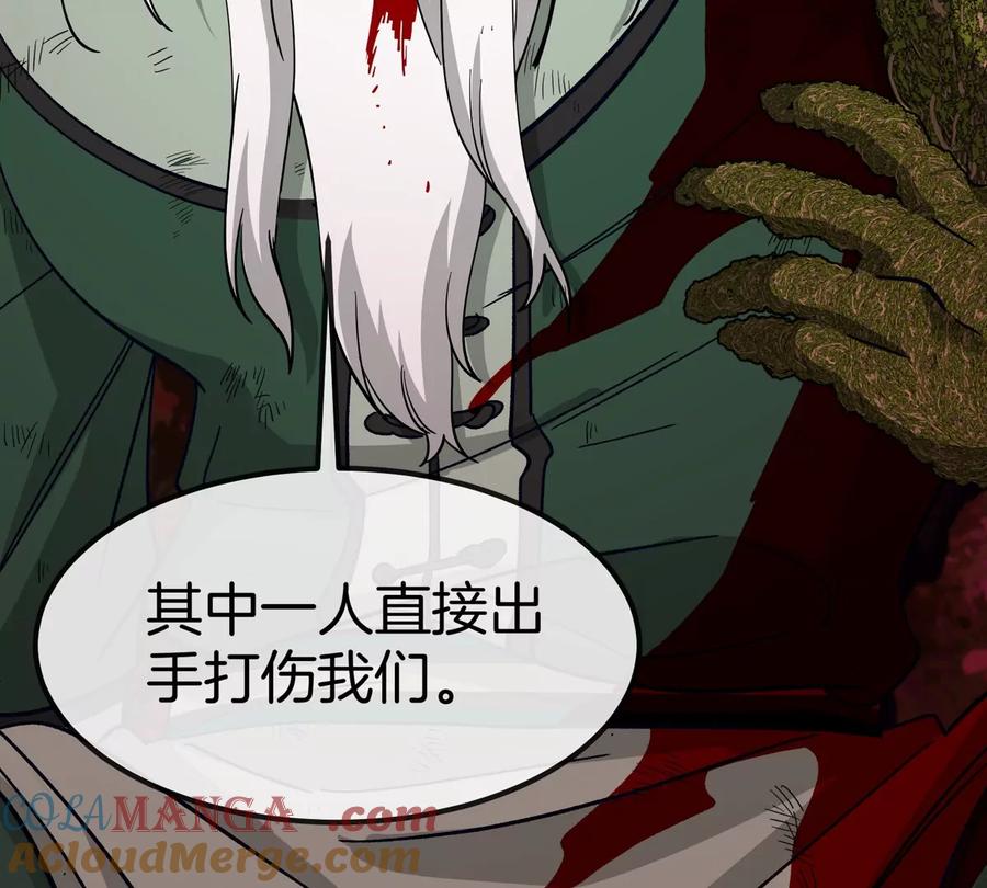 重生为怪兽什么鬼 - 第196话 半神登场 - 第89张图