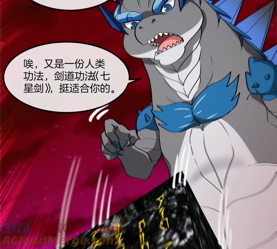 重生为怪兽什么鬼 - 第196话 半神登场 - 第45张图