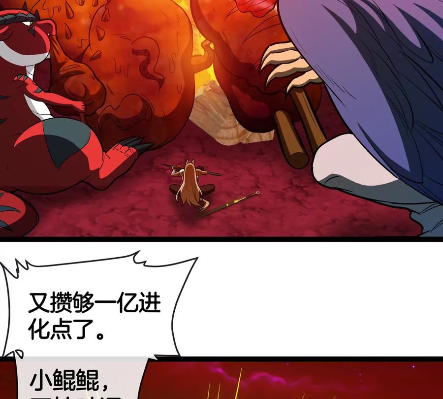 重生为怪兽什么鬼 - 第196话 半神登场 - 第10张图