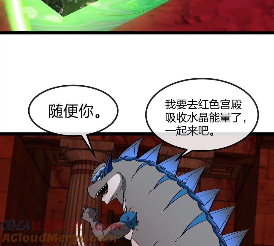 重生为怪兽什么鬼 - 第196话 半神登场 - 第49张图