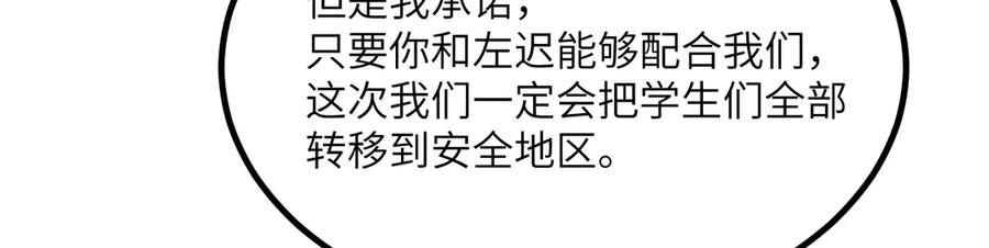 《我死后，化身武道天魔》第29话 地下城矿工 第108页