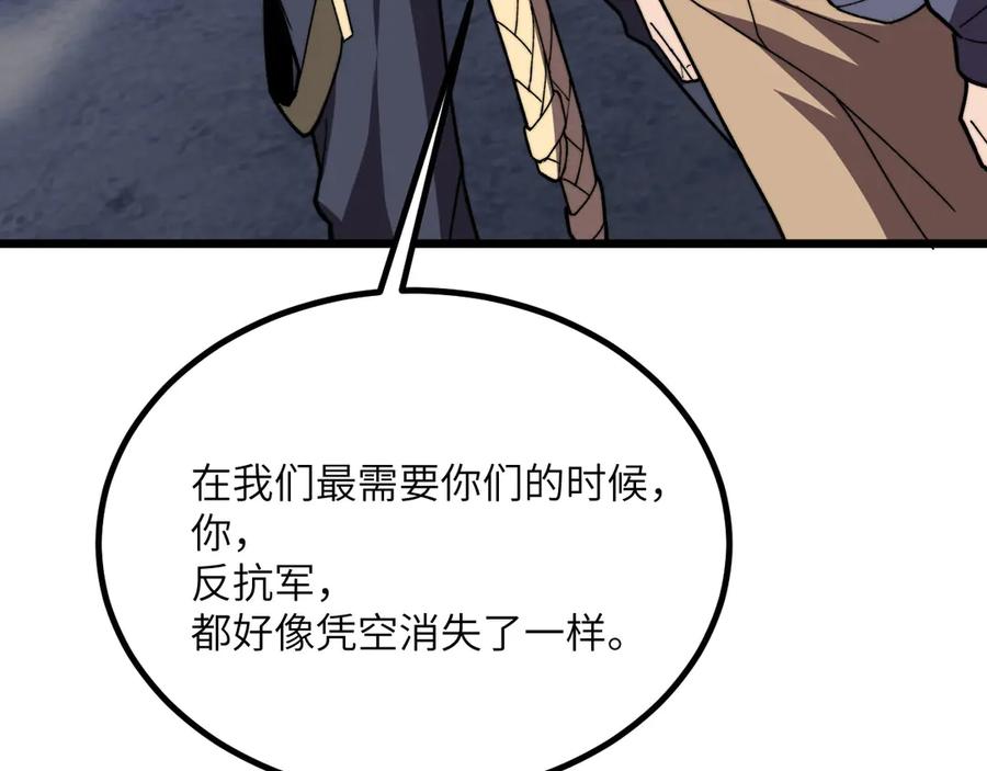《我死后，化身武道天魔》第29话 地下城矿工 第103页