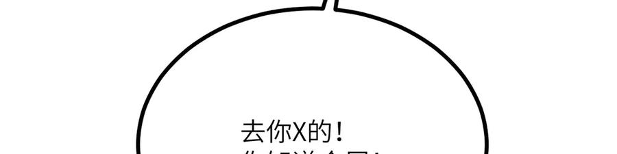 《我死后，化身武道天魔》第29话 地下城矿工 第130页