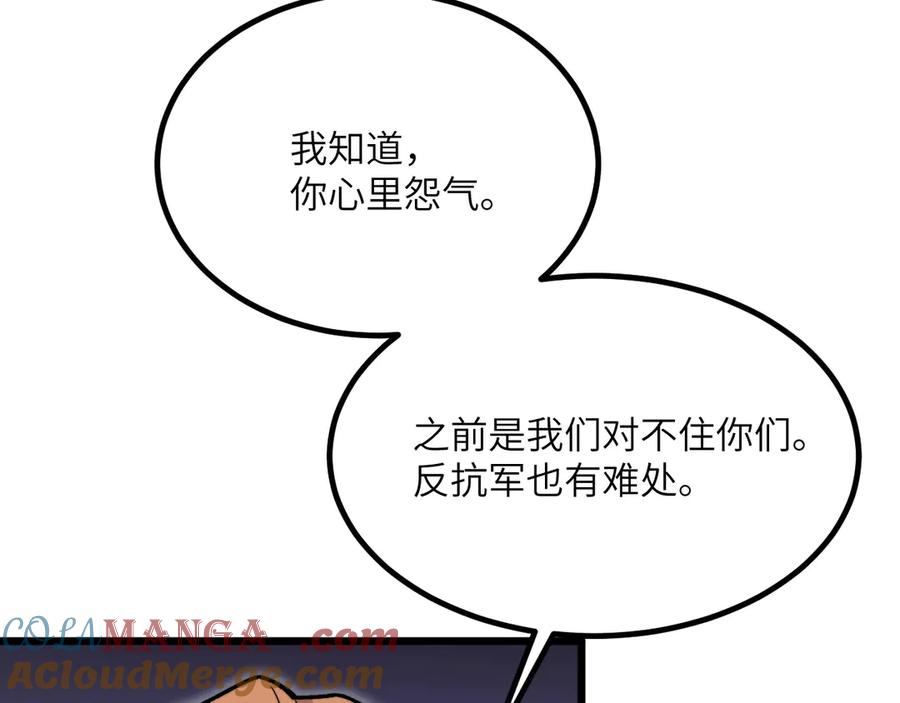 《我死后，化身武道天魔》第29话 地下城矿工 第105页