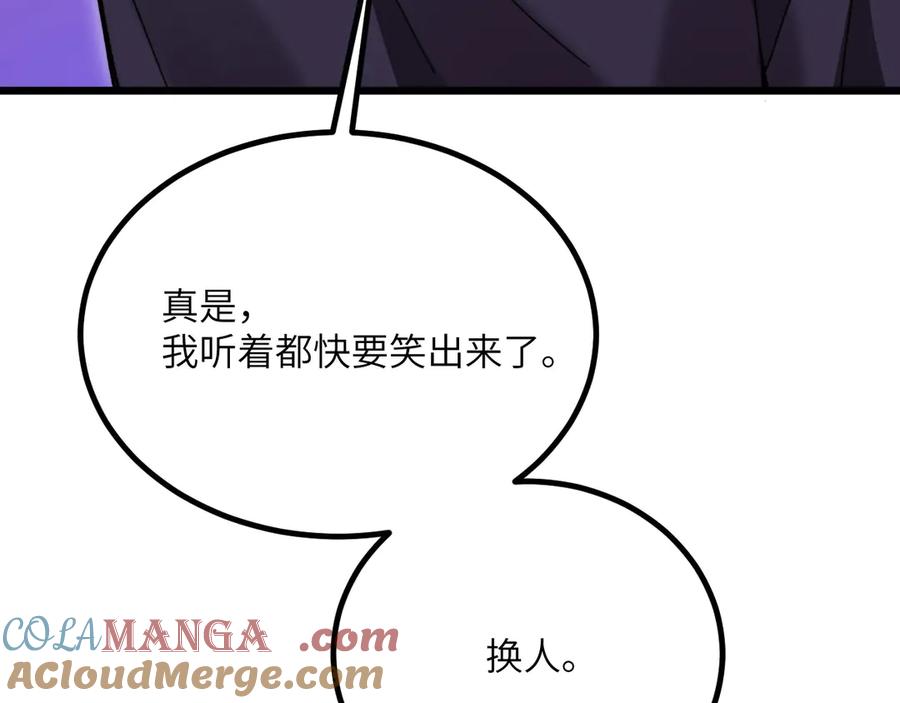 《我死后，化身武道天魔》第29话 地下城矿工 第113页