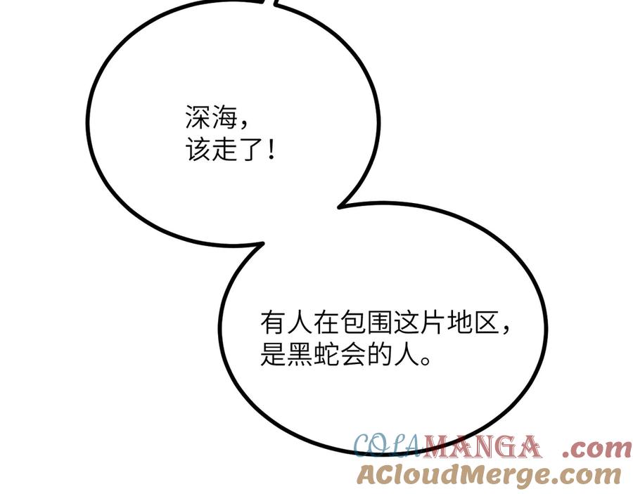 《我死后，化身武道天魔》第29话 地下城矿工 第153页