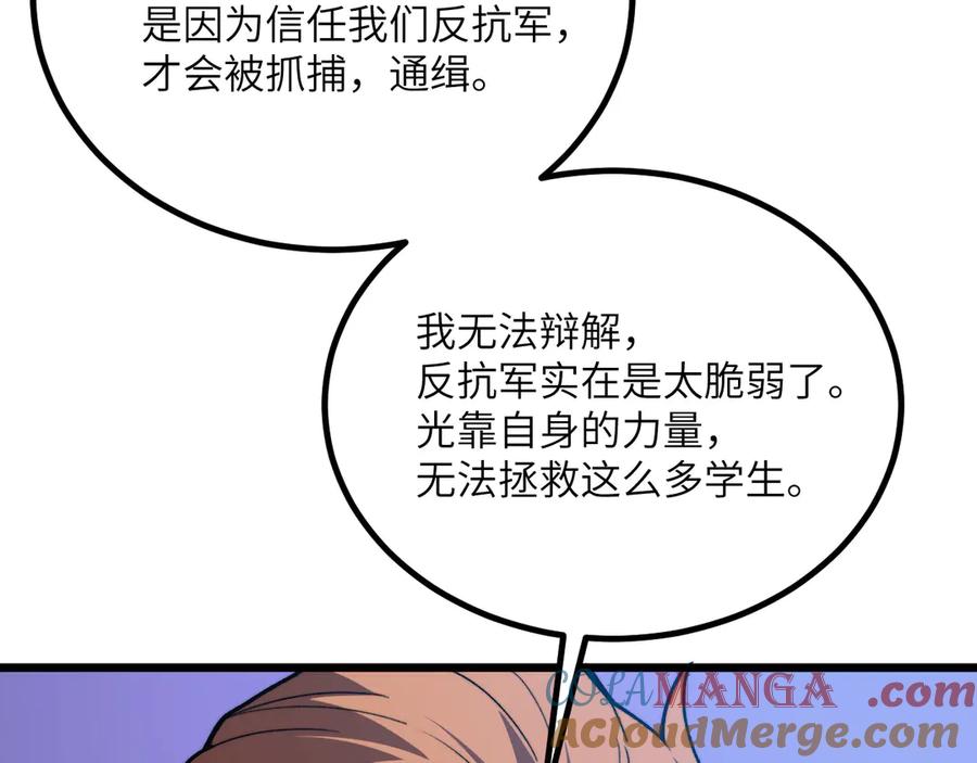 《我死后，化身武道天魔》第29话 地下城矿工 第137页