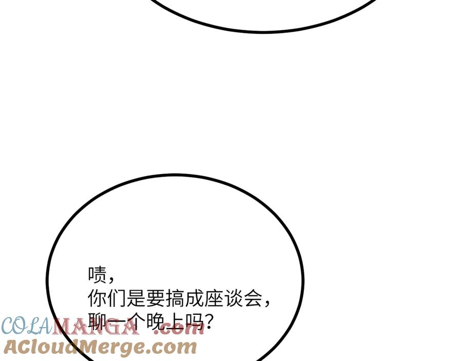《我死后，化身武道天魔》第29话 地下城矿工 第109页