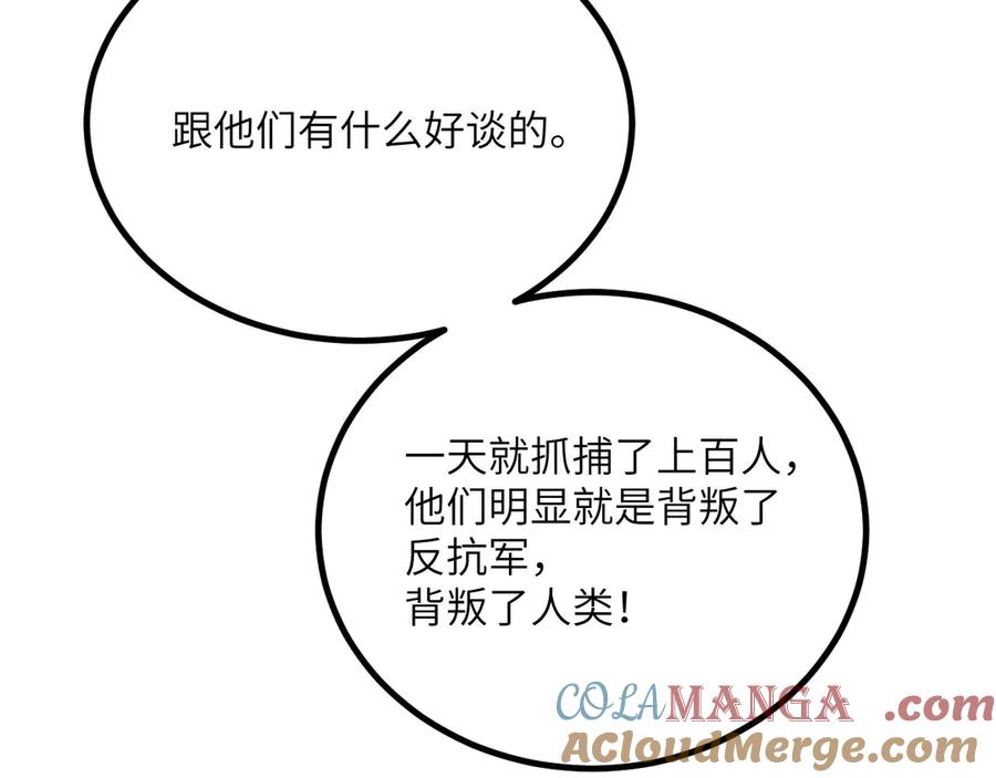 《我死后，化身武道天魔》第29话 地下城矿工 第97页