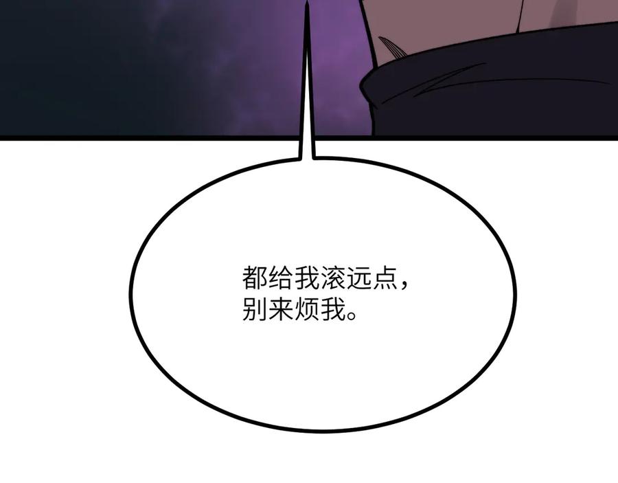 《我死后，化身武道天魔》第29话 地下城矿工 第123页