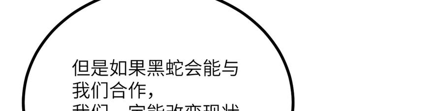 《我死后，化身武道天魔》第29话 地下城矿工 第140页