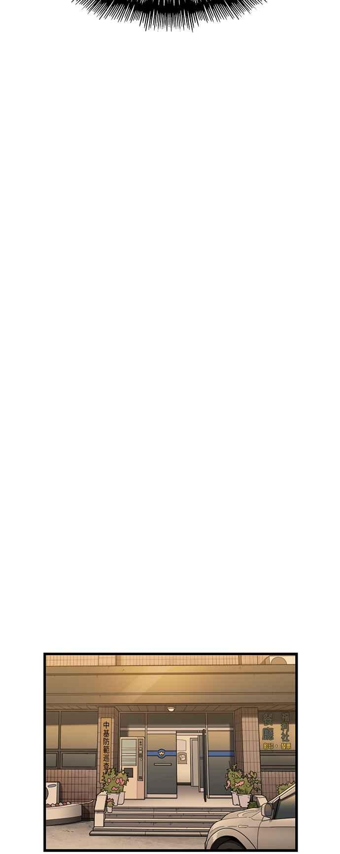 妹力大头兵 - 第388话 - 第44张图