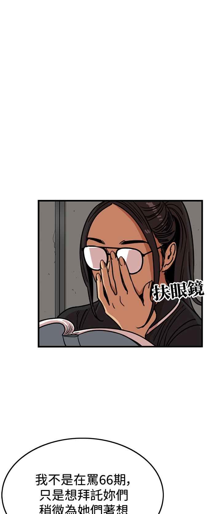 妹力大头兵 - 第393话 - 第27张图