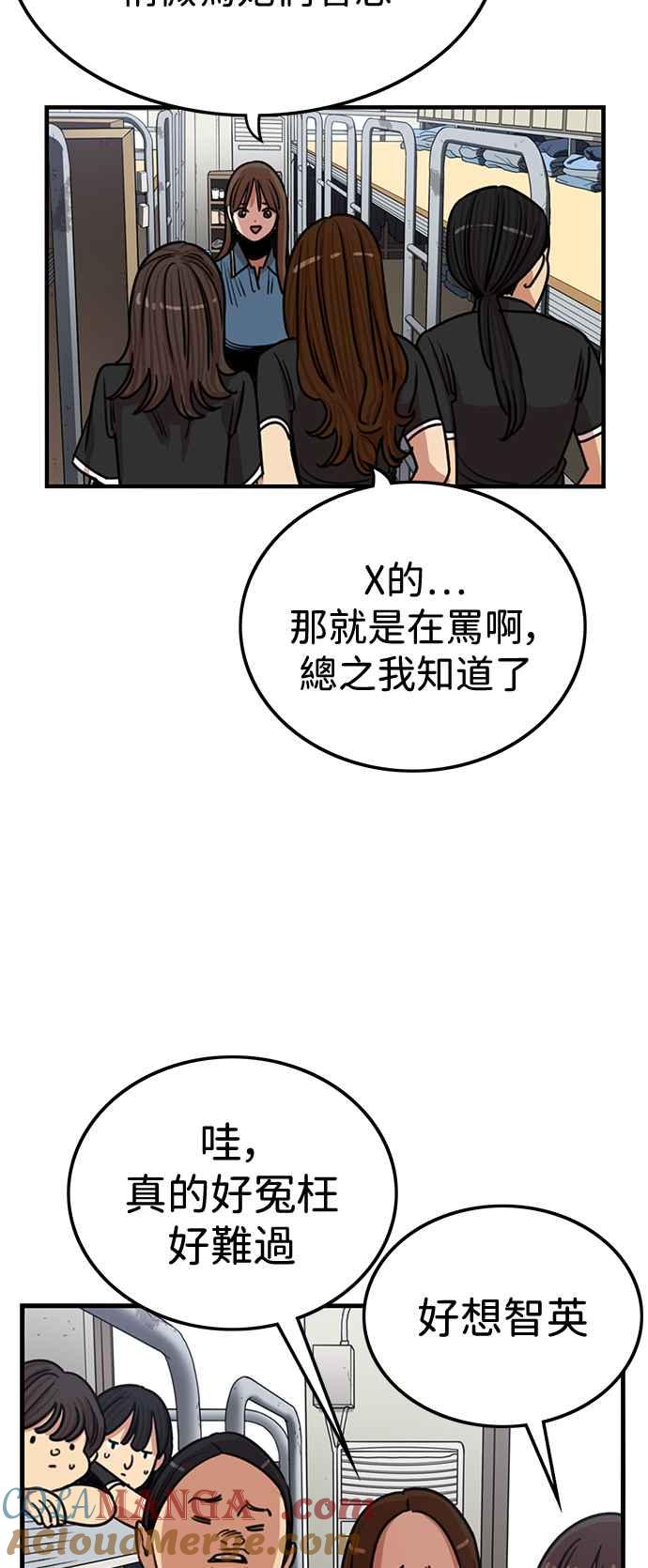 妹力大头兵 - 第393话 - 第28张图