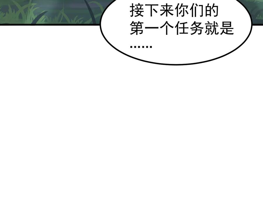 《万族入侵：开局驯化史诗级巨兽》第4话 初入万族战场 第44页