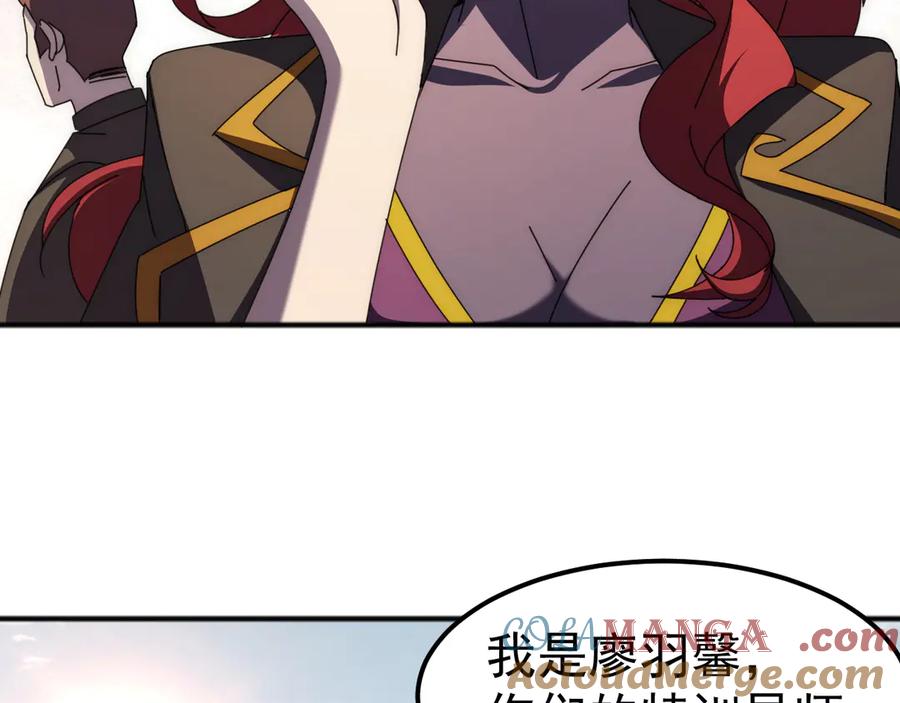 《万族入侵：开局驯化史诗级巨兽》第4话 初入万族战场 第37页
