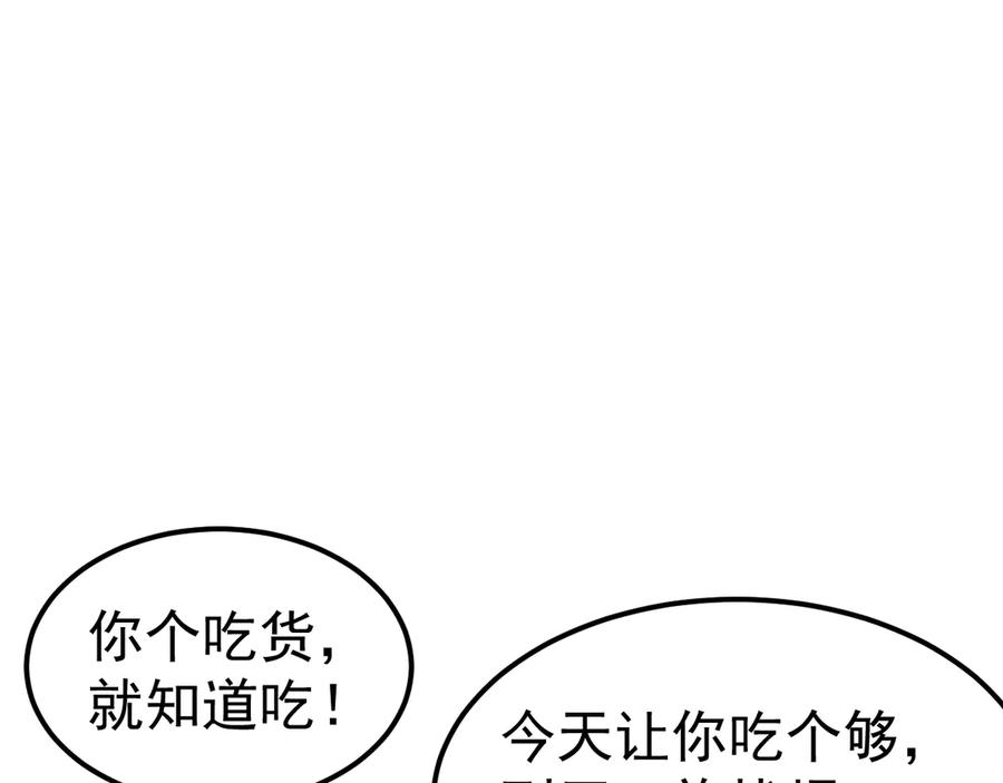 《万族入侵：开局驯化史诗级巨兽》第4话 初入万族战场 第71页