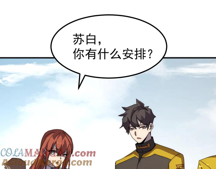 《万族入侵：开局驯化史诗级巨兽》第4话 初入万族战场 第53页