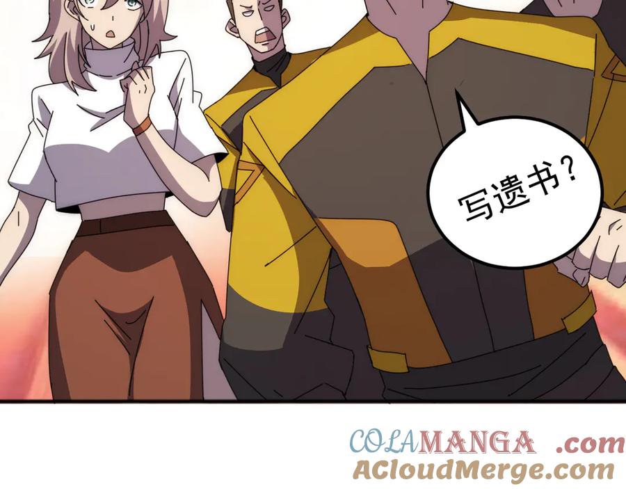 《万族入侵：开局驯化史诗级巨兽》第4话 初入万族战场 第49页