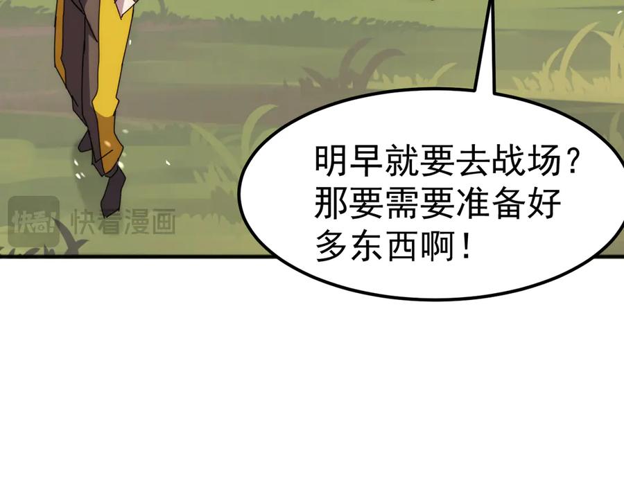 《万族入侵：开局驯化史诗级巨兽》第4话 初入万族战场 第58页