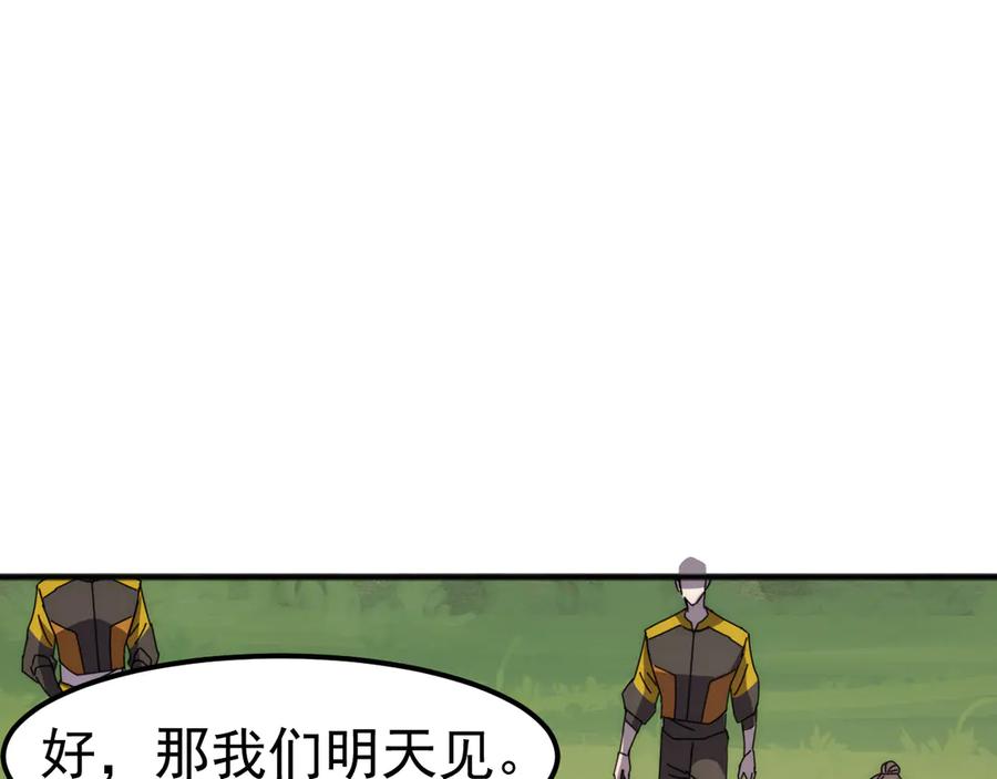 《万族入侵：开局驯化史诗级巨兽》第4话 初入万族战场 第56页