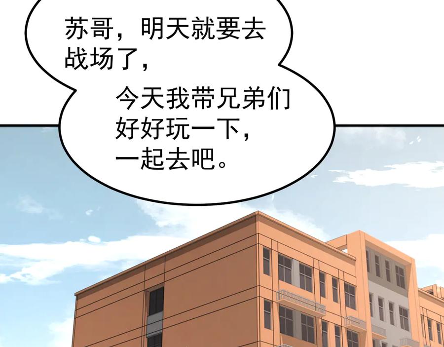 《万族入侵：开局驯化史诗级巨兽》第4话 初入万族战场 第60页