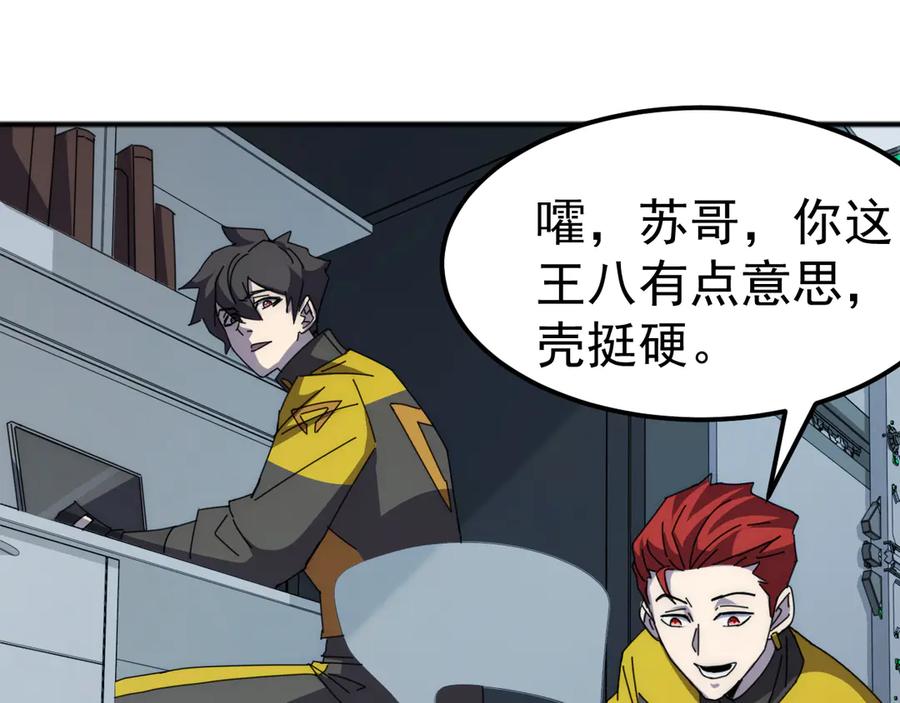 《万族入侵：开局驯化史诗级巨兽》第4话 初入万族战场 第66页