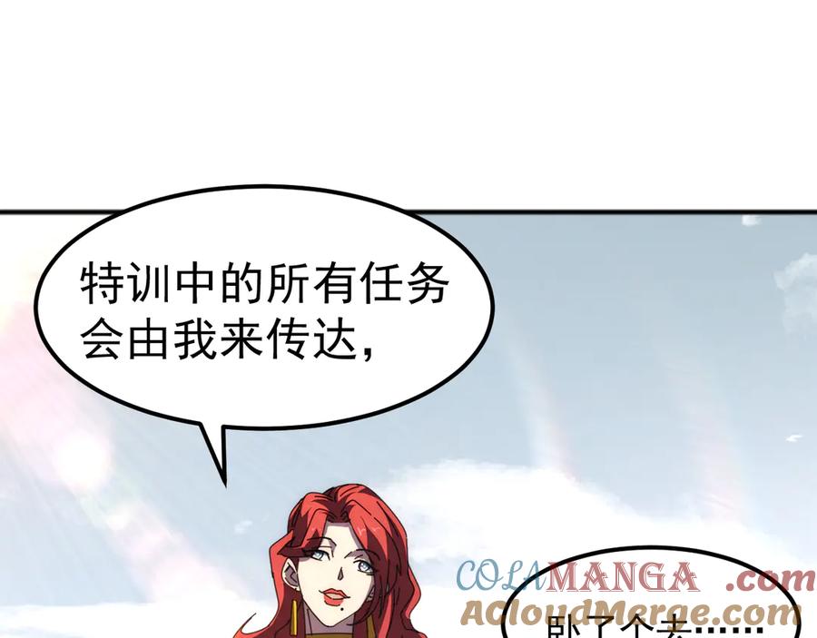 《万族入侵：开局驯化史诗级巨兽》第4话 初入万族战场 第41页
