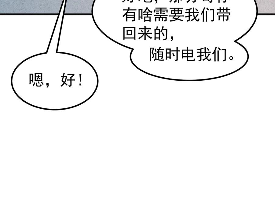 《万族入侵：开局驯化史诗级巨兽》第4话 初入万族战场 第64页