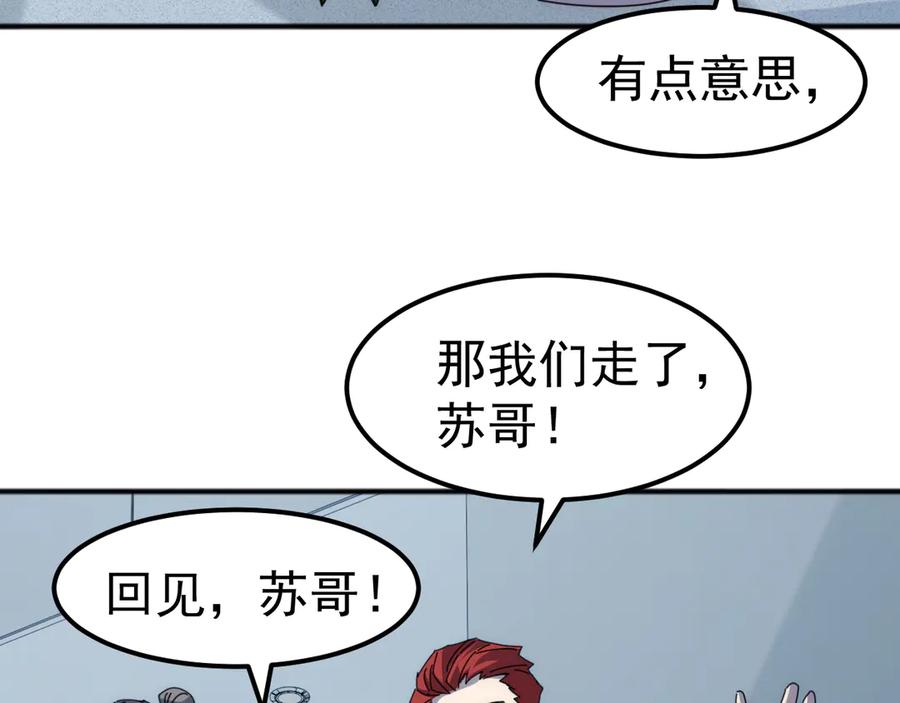 《万族入侵：开局驯化史诗级巨兽》第4话 初入万族战场 第68页