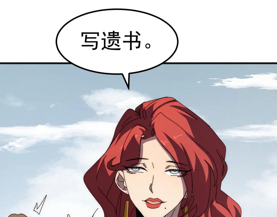 《万族入侵：开局驯化史诗级巨兽》第4话 初入万族战场 第46页