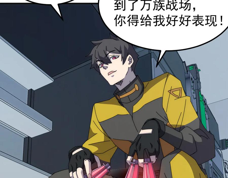 《万族入侵：开局驯化史诗级巨兽》第4话 初入万族战场 第72页