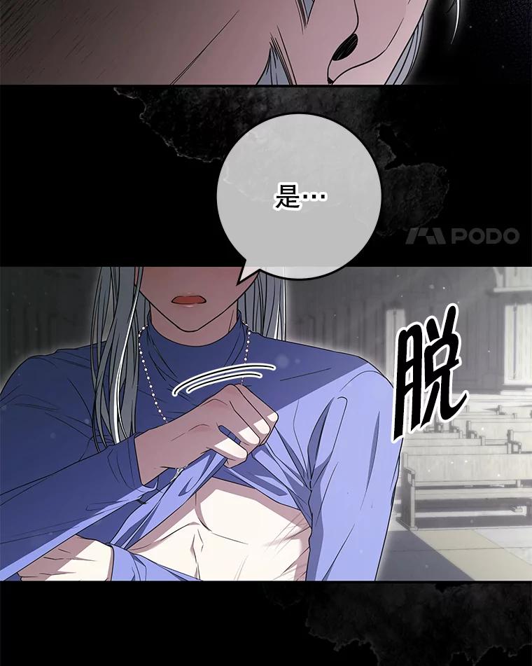 《被关在网游里了》50.忏悔 第106页