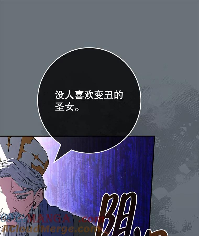 《被关在网游里了》50.忏悔 第97页