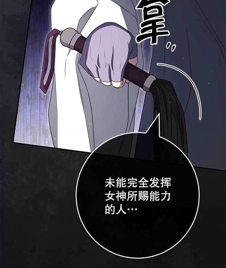 《被关在网游里了》50.忏悔 第100页
