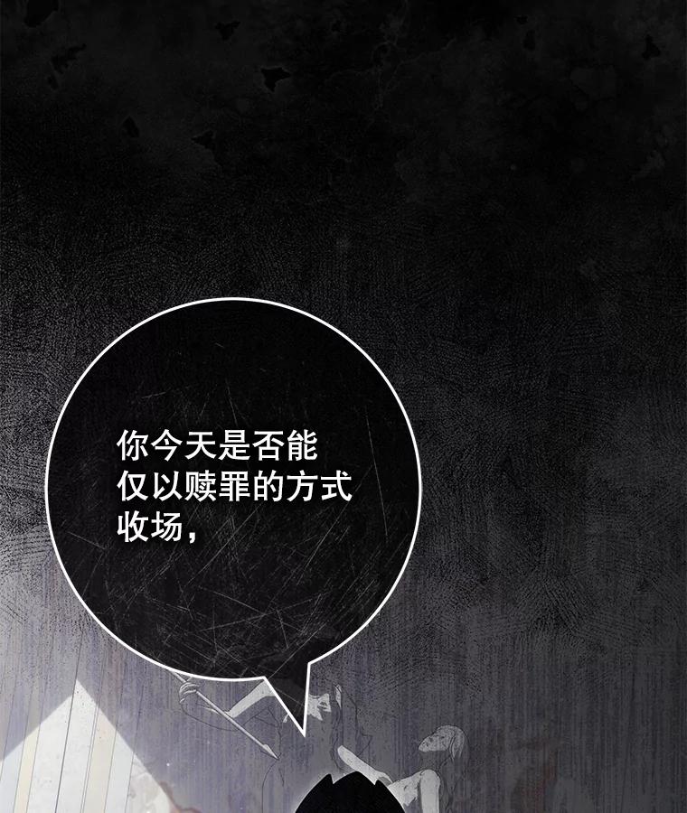 《被关在网游里了》50.忏悔 第103页