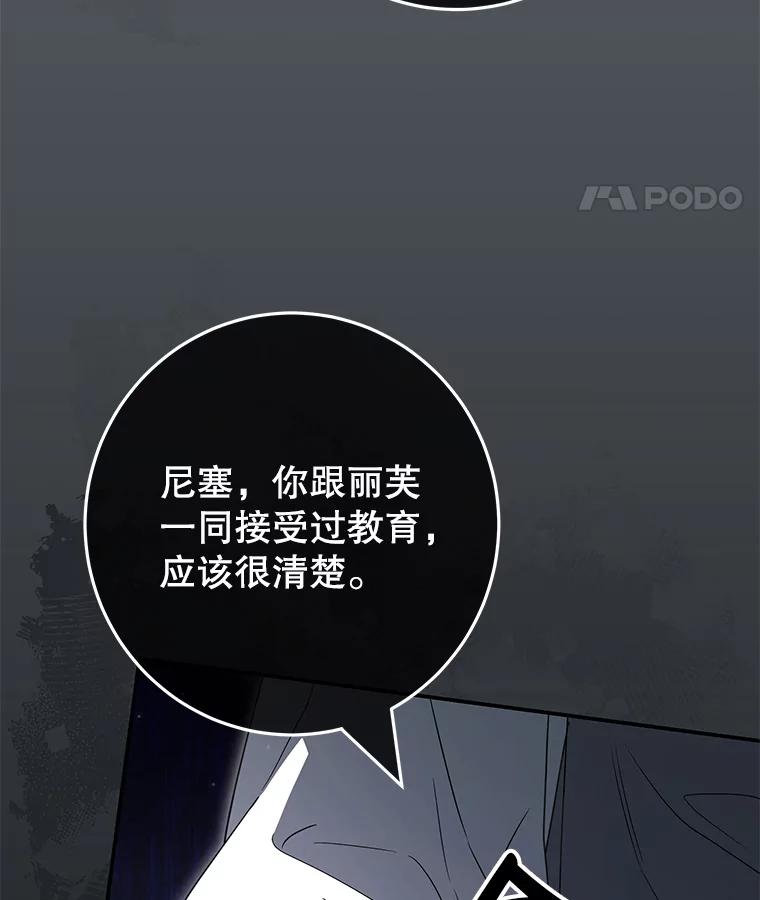 《被关在网游里了》50.忏悔 第99页