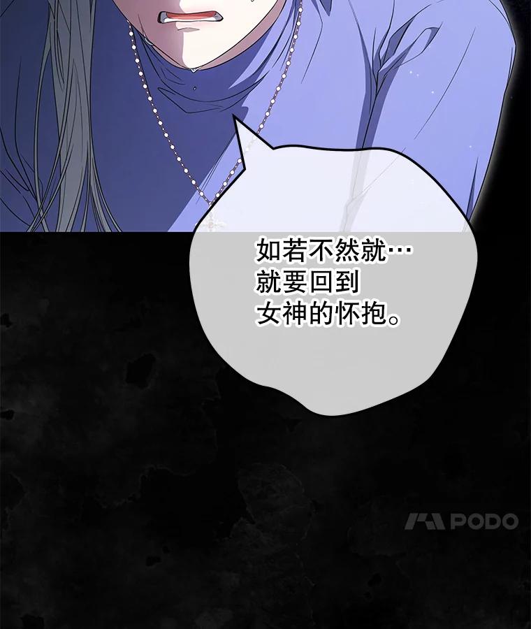 《被关在网游里了》50.忏悔 第102页