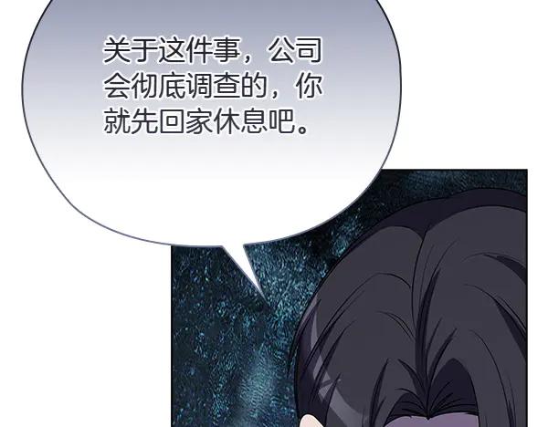 《不健全恋爱》第53话 撕破脸 第68页