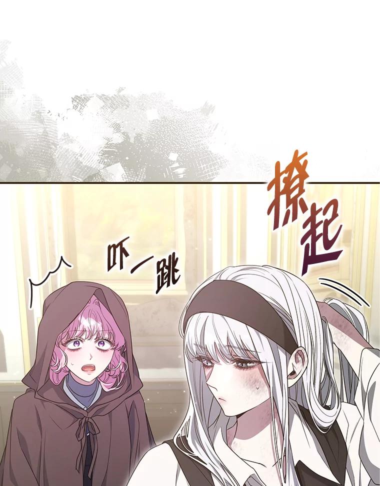 《被关在网游里了》52.再遇 第31页