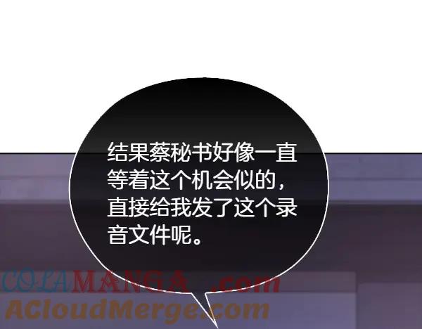 《不健全恋爱》第53话 撕破脸 第61页