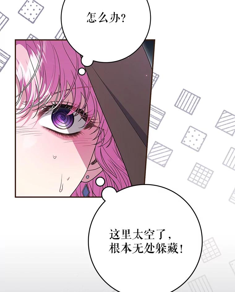 《被关在网游里了》52.再遇 第71页