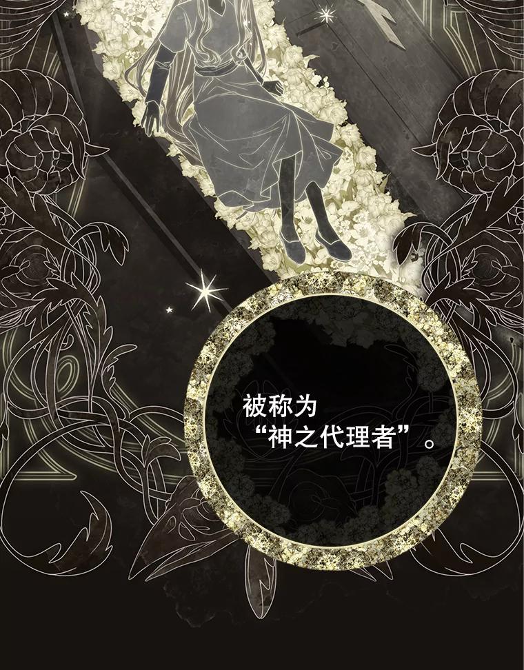 《被关在网游里了》52.再遇 第39页