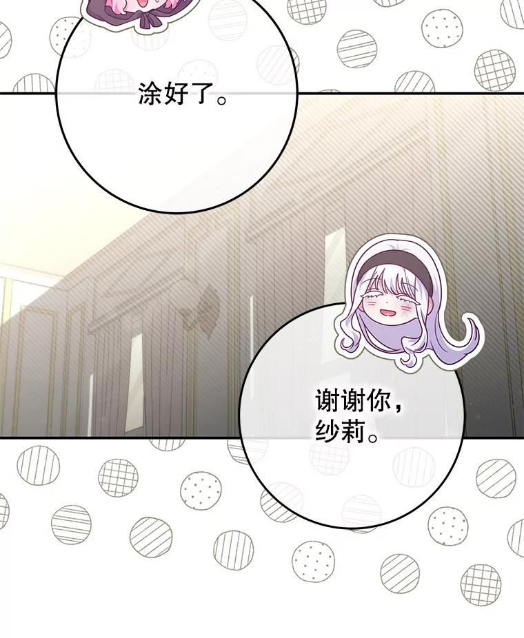 《被关在网游里了》52.再遇 第44页